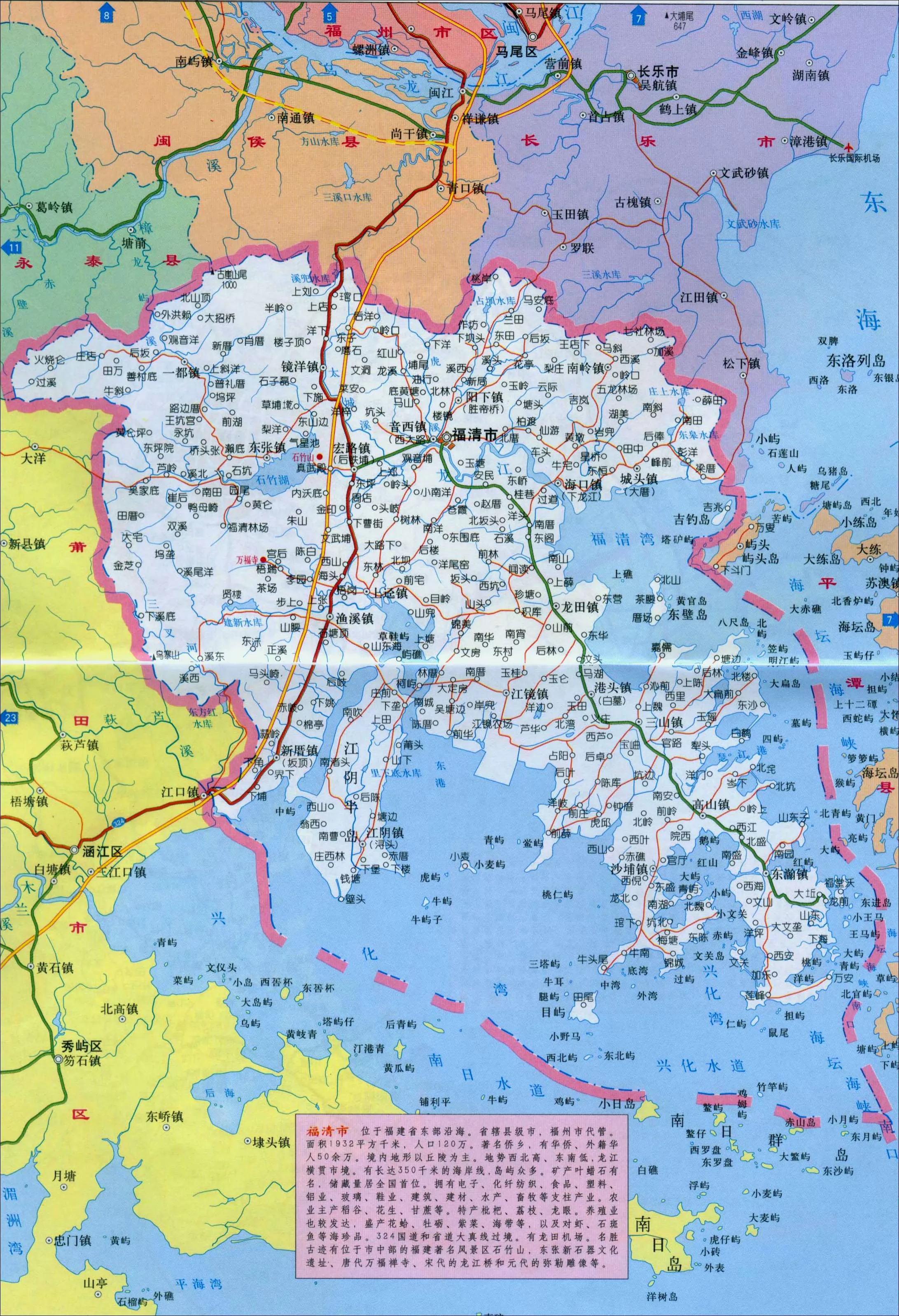 福清市地图