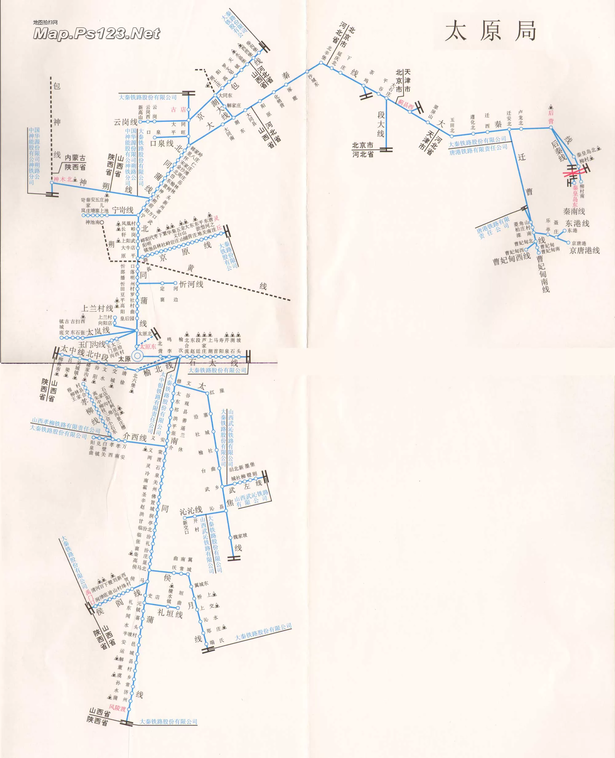 太原局管辖的铁路线路图