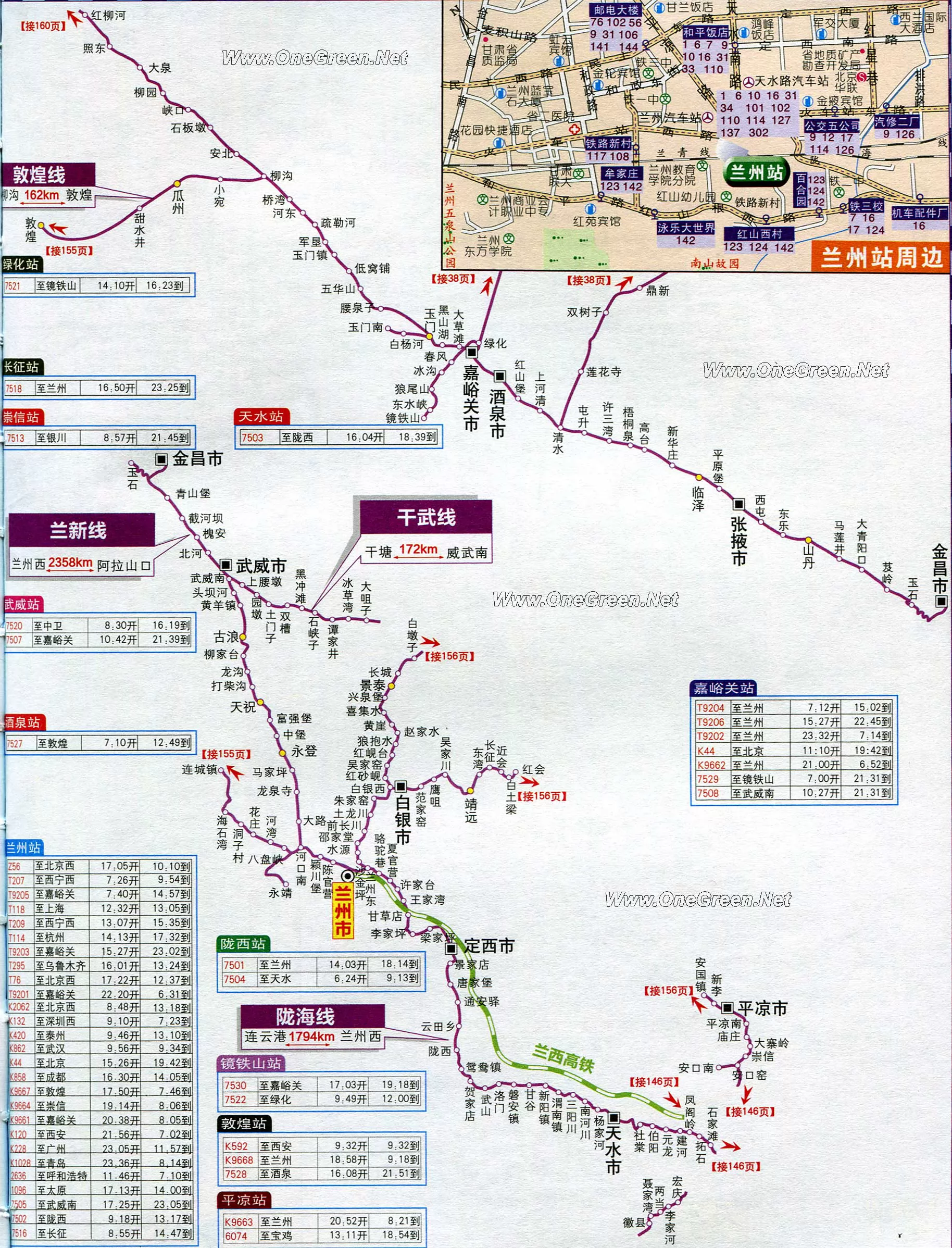 甘肃省铁路交通地图