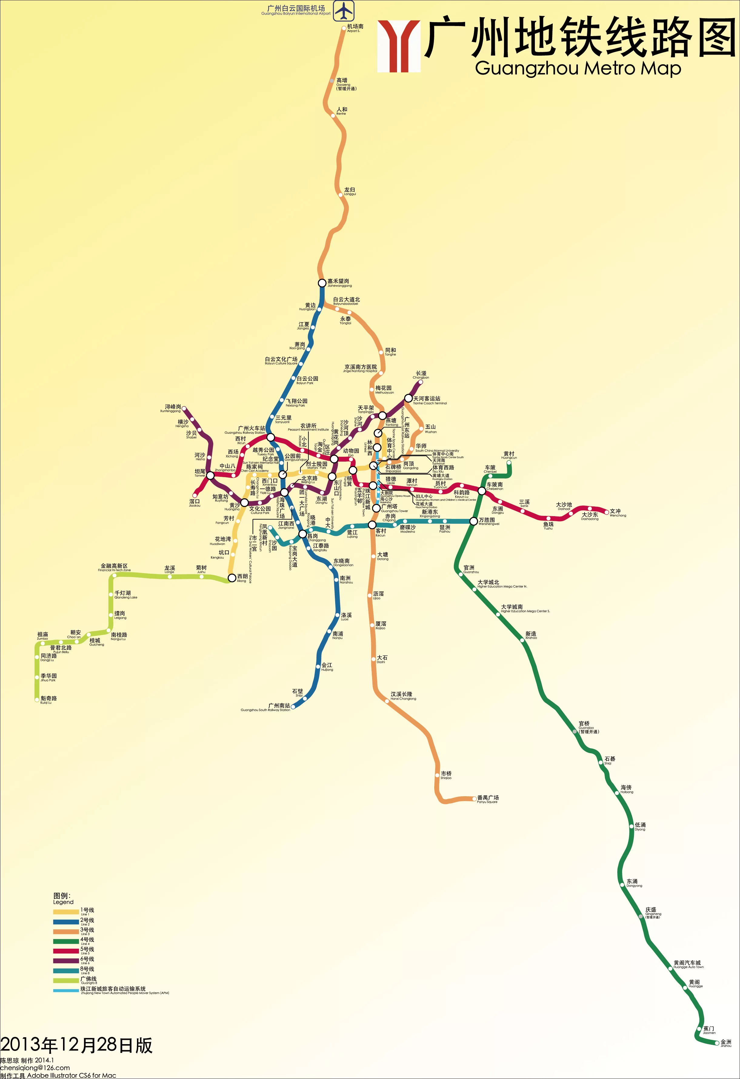 广州地铁线路图2014