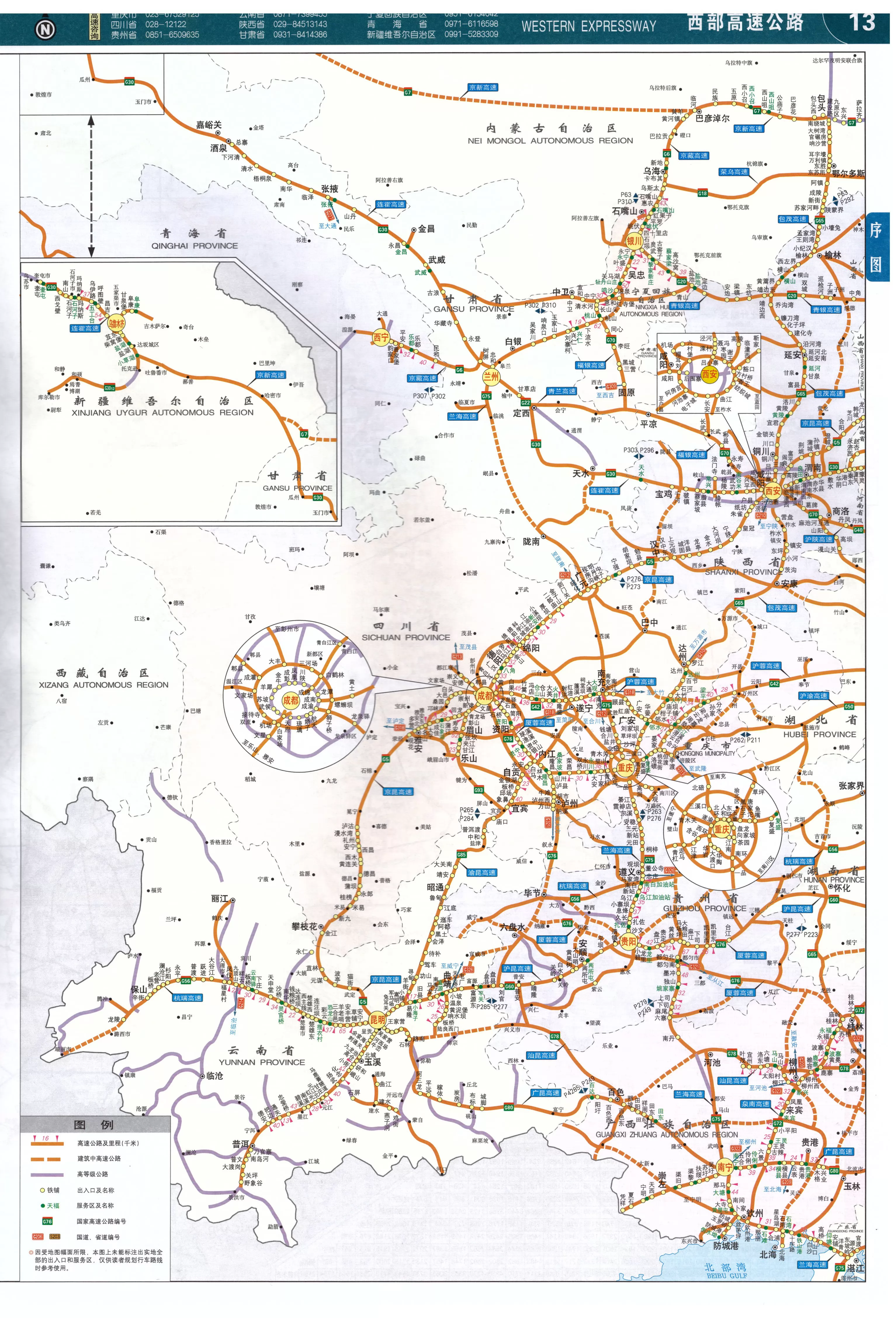 我国西部高速公路分布图 中国交通地图 地理教师网