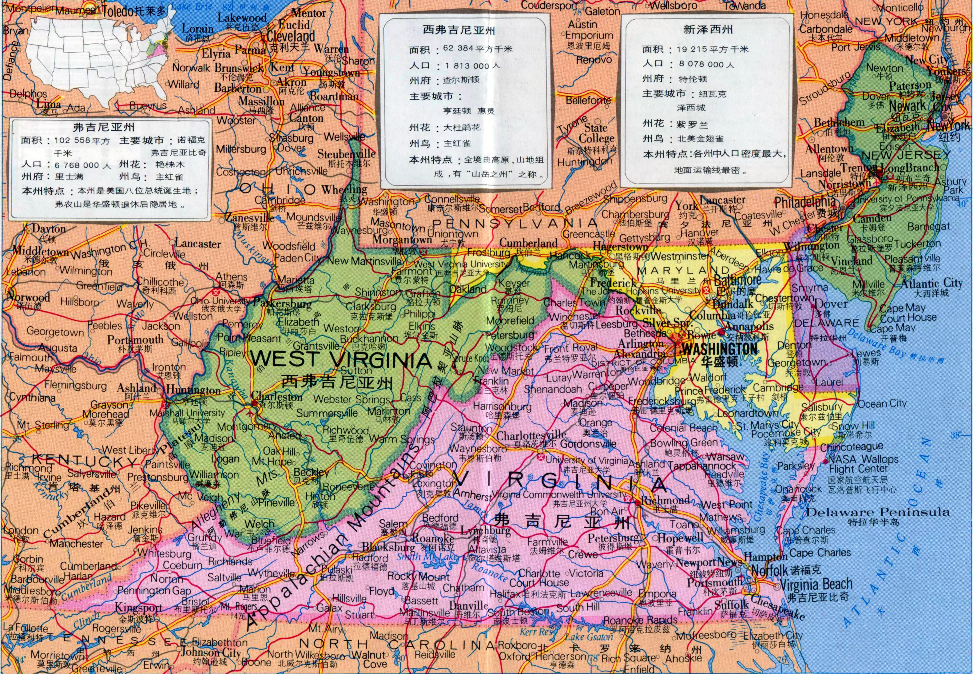 弗吉尼亚州地图中文版