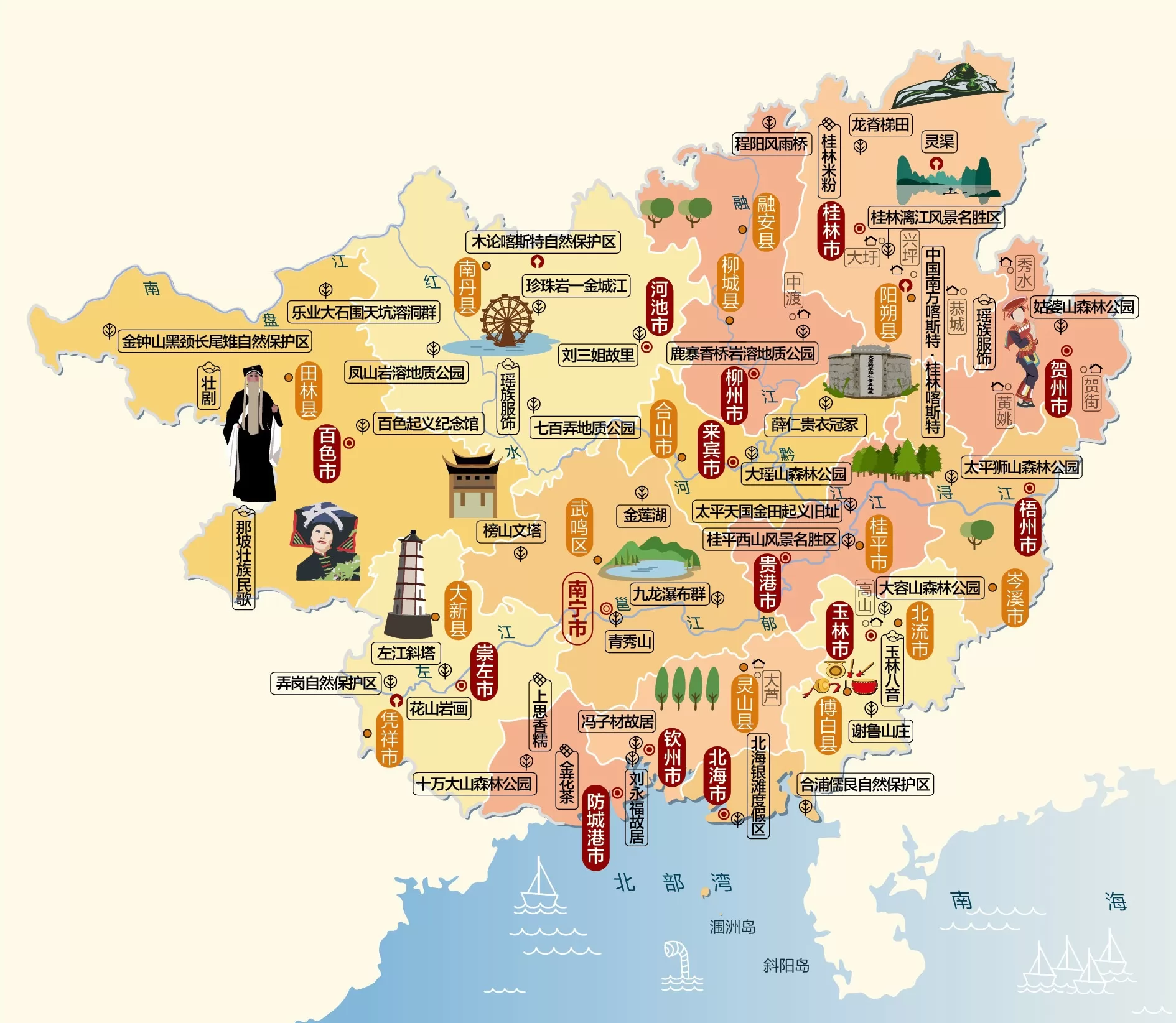 广西壮族旅游地图