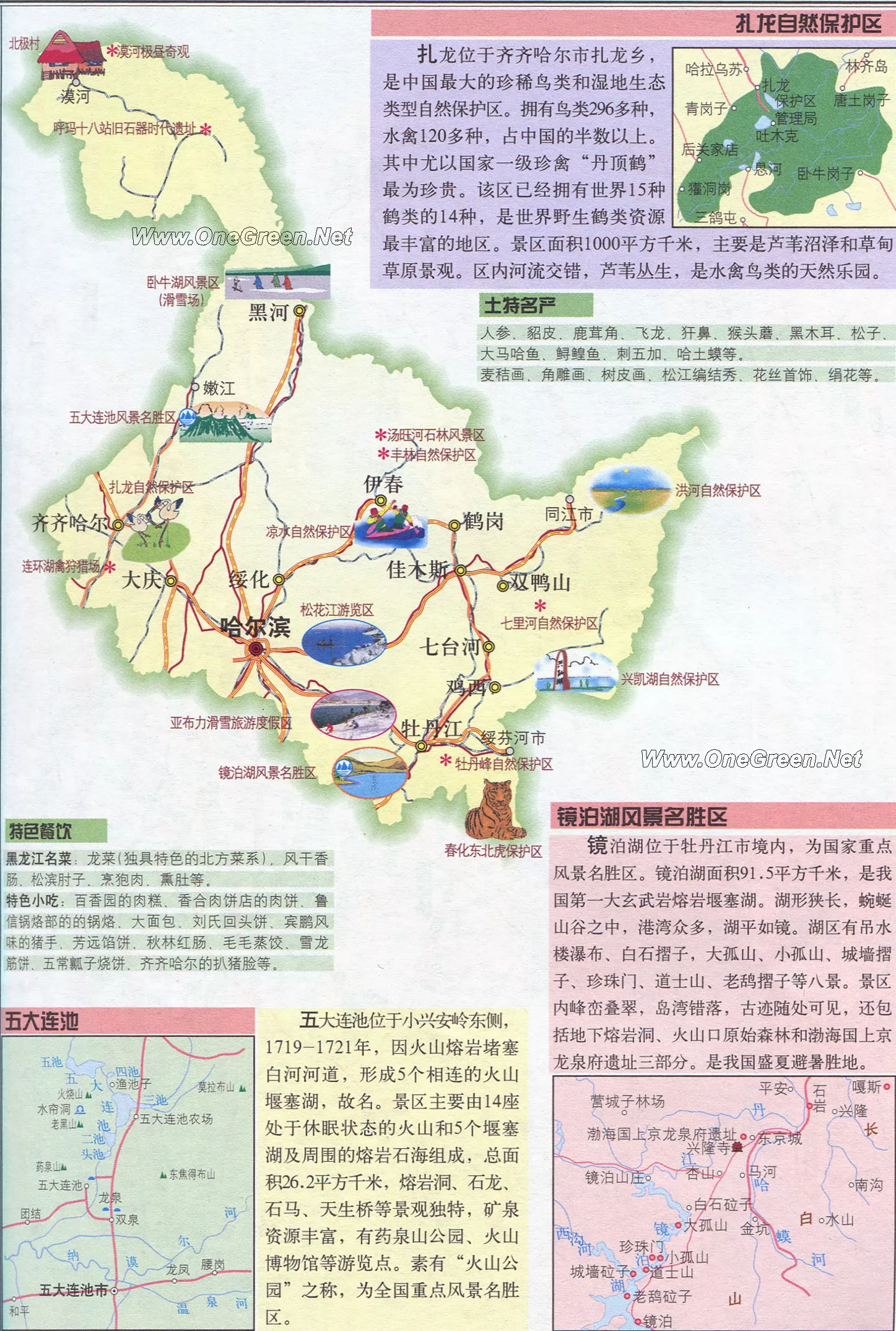 黑龙江旅游地图详图