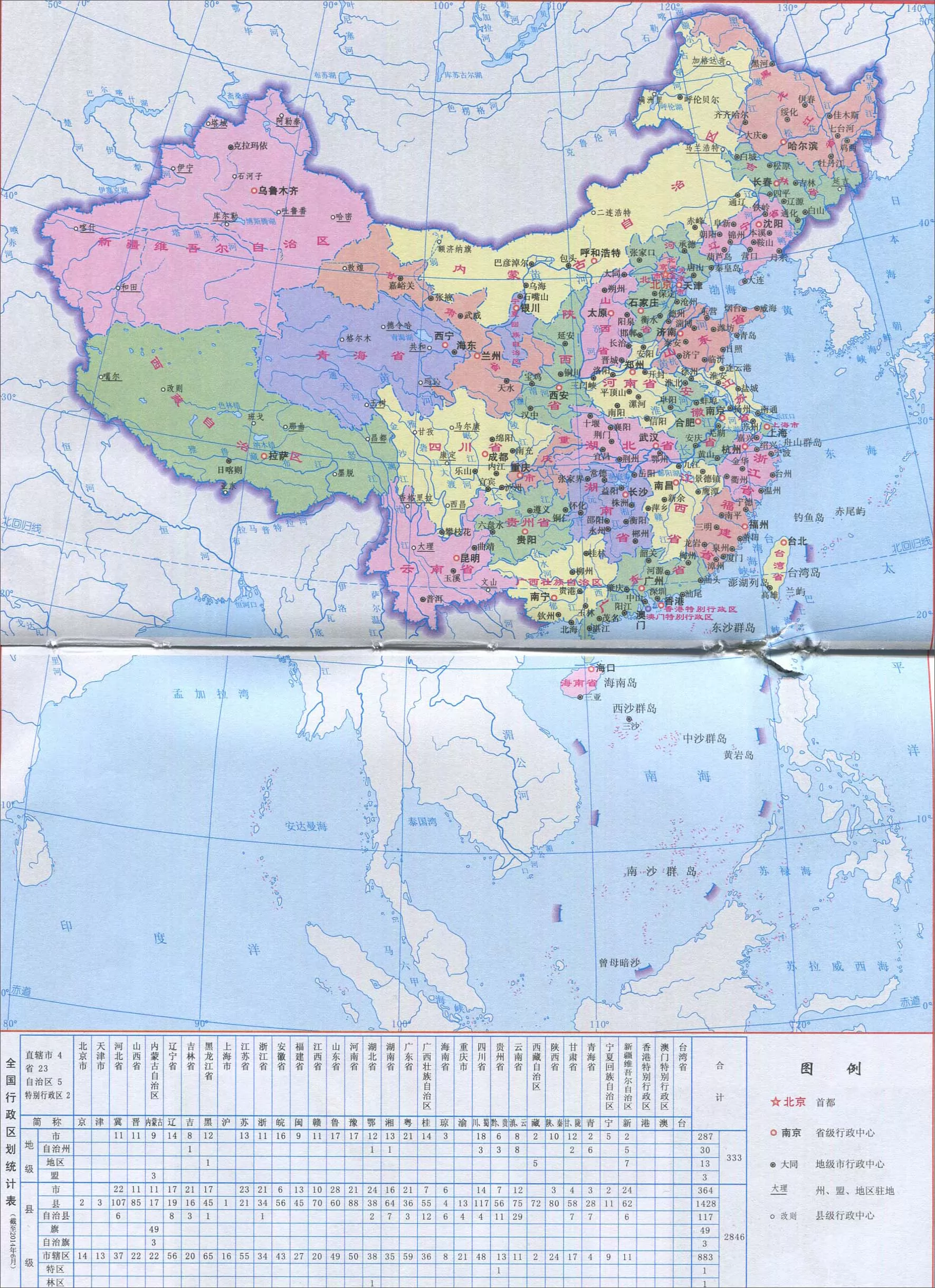 中国地图政区图2014版 - 中国地理地图 - 地理教师网