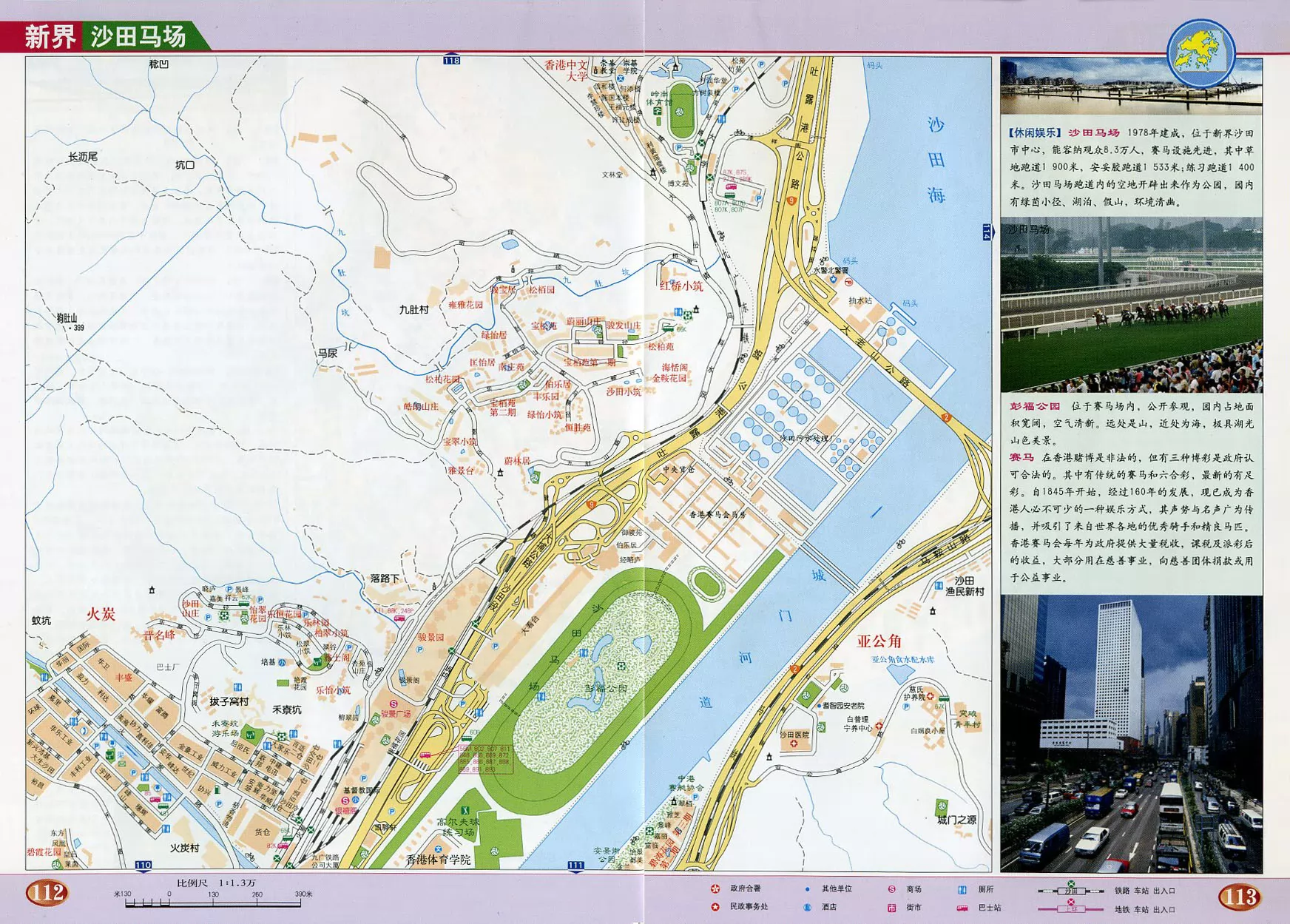 香港新界沙田马场地图高清版
