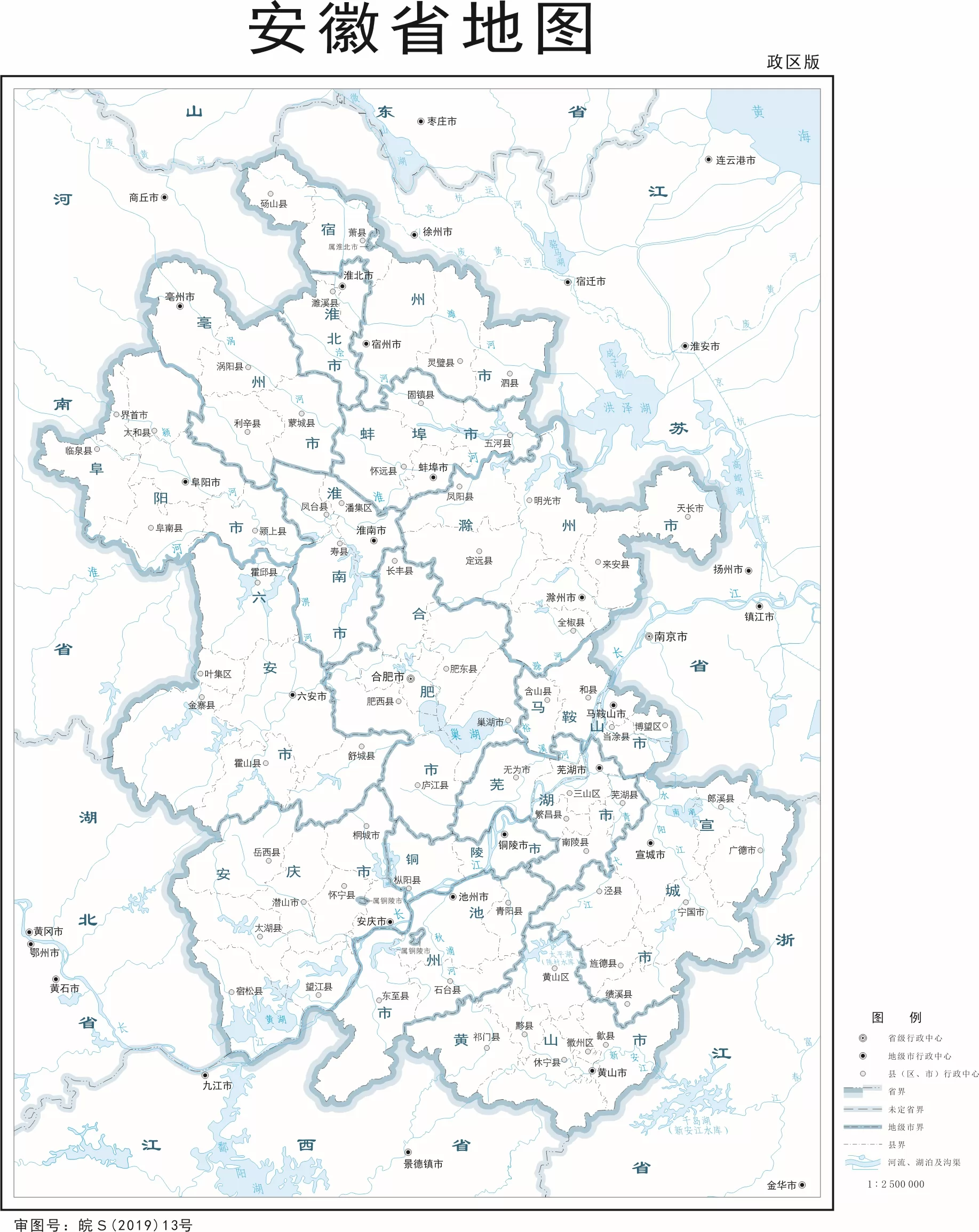 安徽省标准地图政区版