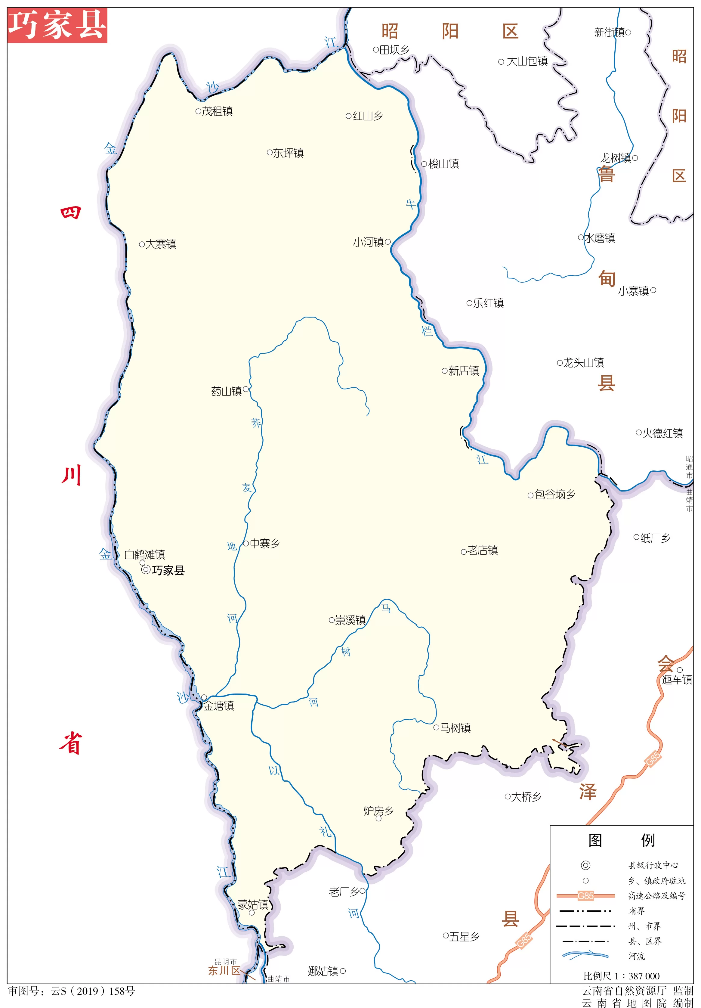 巧家县标准地图 - 昭通市地图 - 地理教师网