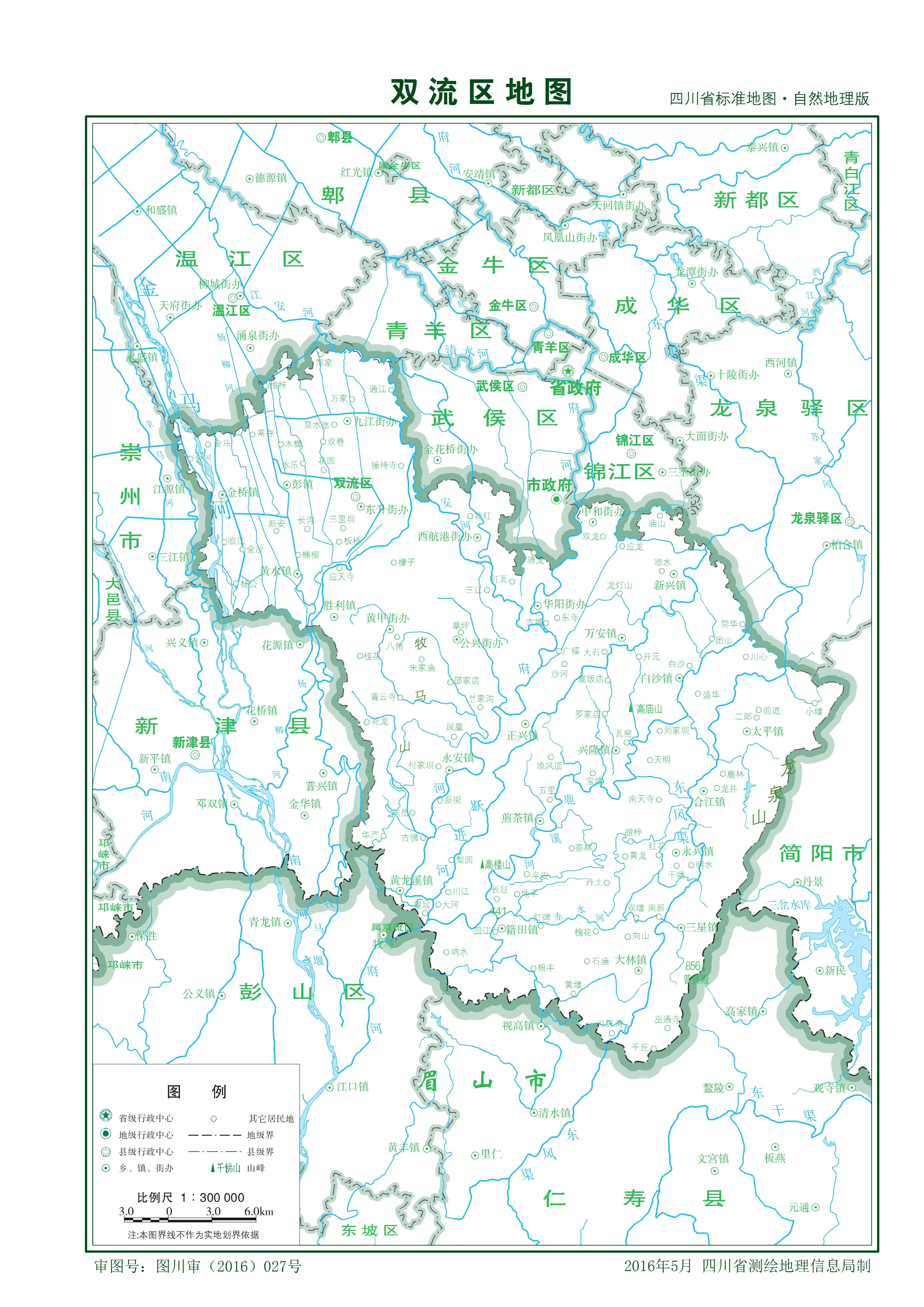 双流区标准地图(2) - 成都市地图 - 地理教师网