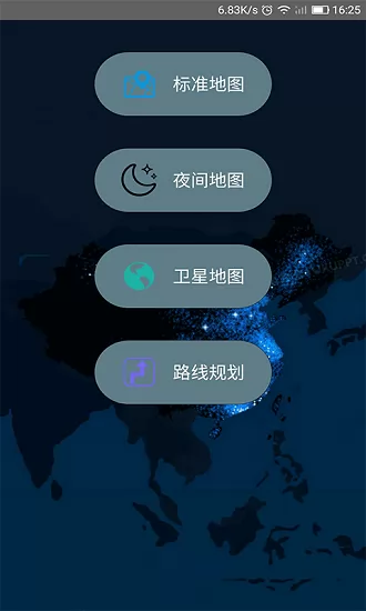 地图开车公交导航 v1.3.7 安卓版 1