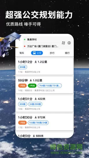 2022北斗导航地图最新版本app v3.0.2 免费安卓版 1