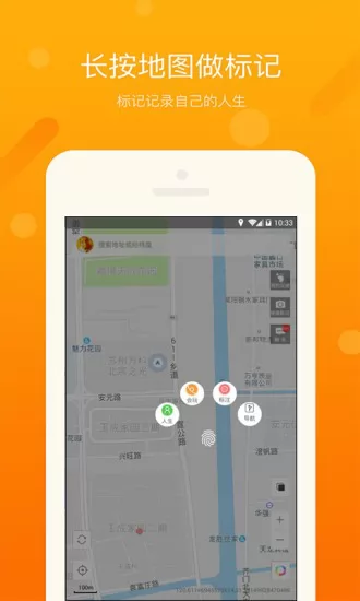 会玩互动地图官方版 v2.3.3 安卓版 0