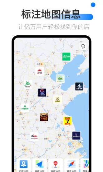 地图标注中心app v1.0.2 安卓版 2