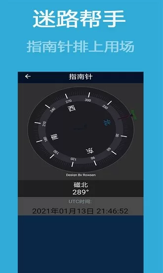 齐齐地图导航手机版 v13.5.4 安卓版 3