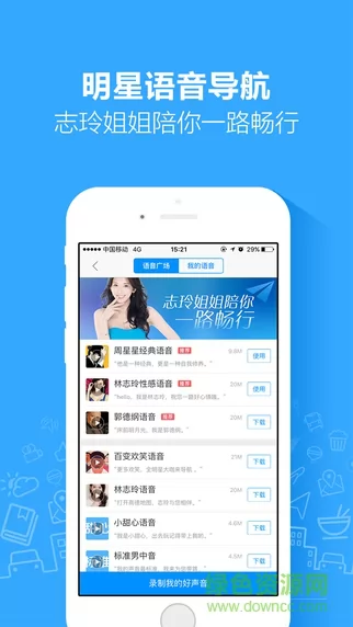 高德地图打车司机端app v11.15.0.2912 官方最新版 0