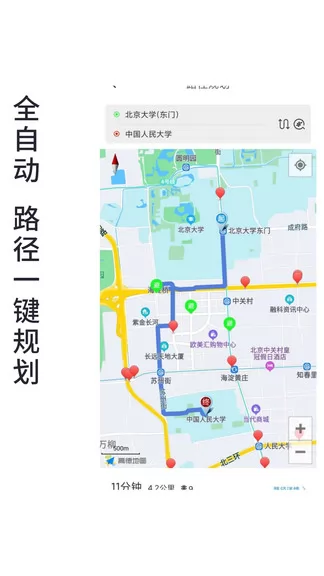 进京地图导航 v1.0.4 安卓版 0