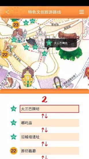 澳门文创地图安卓版 v2.1 官方版 1