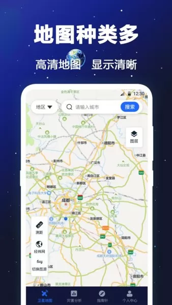 经纬卫星地图手机版