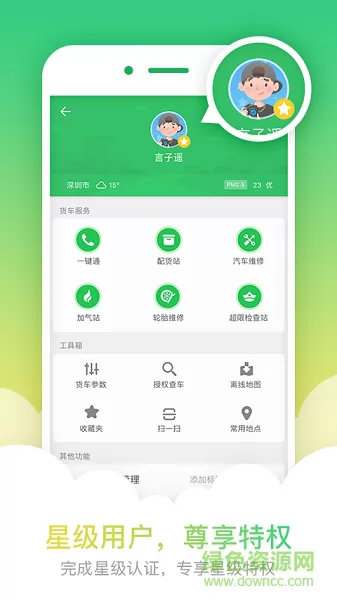 KK离线地图导航手机版 v3.4 安卓版 2