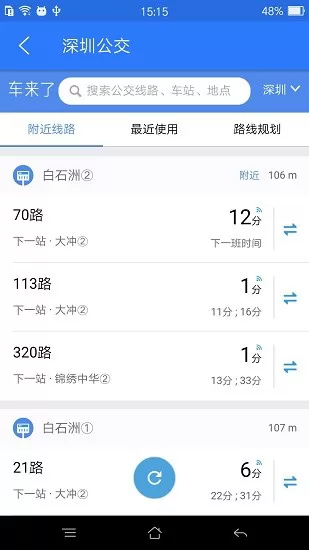 中国地图导航版 v2.0.4.4 安卓版 2