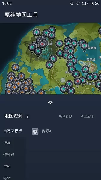 原神地图工具手机版 v1.0 安卓版 2