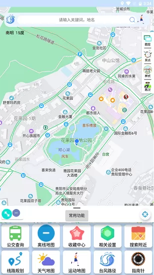 裕天地图导航app v1.0.5 安卓版 3