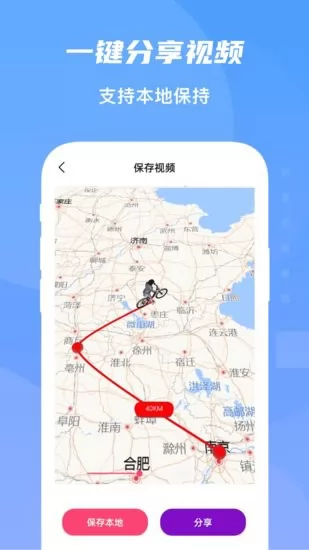 旅行轨迹地图查询 v1.0.1 安卓版 0