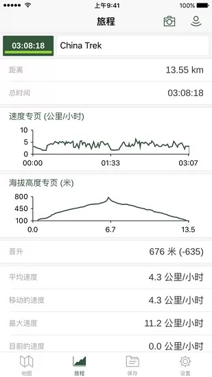 盖亚地图gaia gps中文版 v2021.10 手机版 1