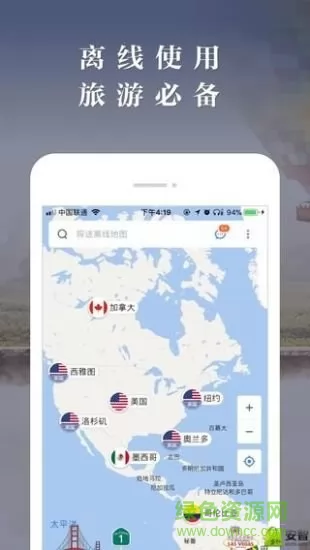 美国离线地图america map中文版 v1.6.8 安卓版 3