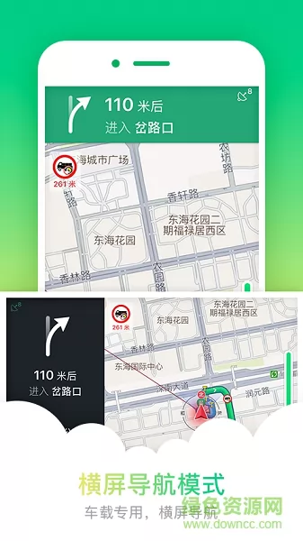 KK离线地图导航