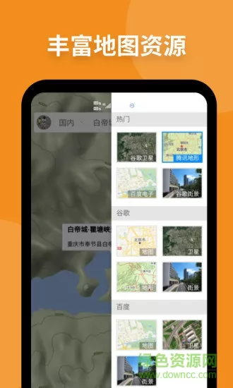 新知卫星地图2022版最新版 v3.6.7 安卓免费版 1