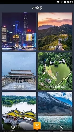 趣看3D世界街景地图官方版 v1.0.0 安卓版 0