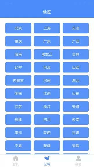 中国地图大全app v1.0.6 安卓版 3