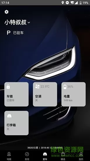 小特地图 v2.9.0 安卓版 2