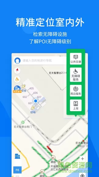 春芽无障碍地图app