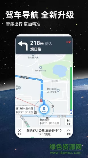 2022北斗导航地图最新版本app v3.0.2 免费安卓版 3