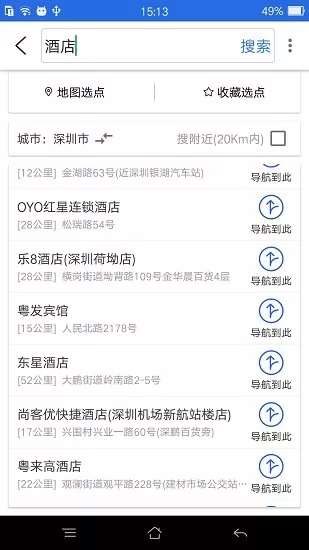 中国地图导航版 v2.0.4.4 安卓版 1