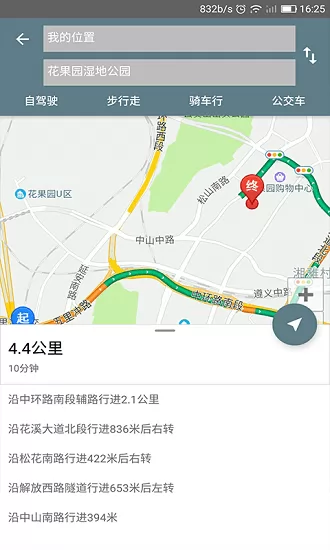 地图开车公交导航 v1.3.7 安卓版 3