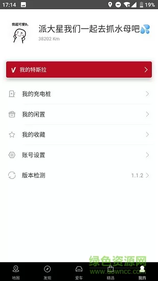 小特地图 v2.9.0 安卓版 0