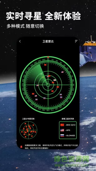 2022北斗导航地图最新版本app v3.0.2 免费安卓版 0