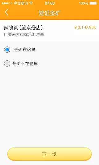 高德地图淘金app v9.0.6.2 安卓版 1