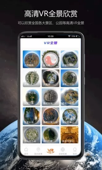 卫星街景地图高清晰app v1.0.10 安卓最新版 2