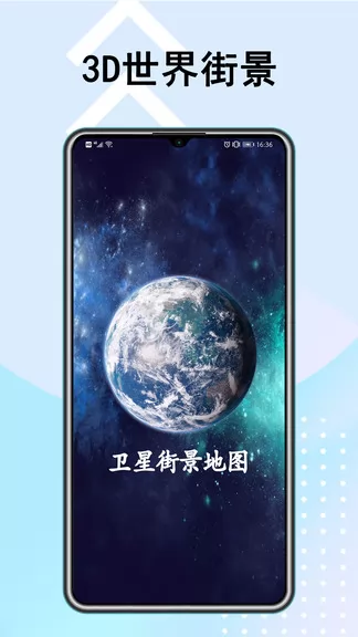 卫星街景地图高清晰app v3.1.3 安卓版 0