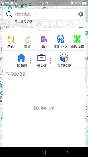 中国地图导航版 v2.0.4.4 安卓版 0