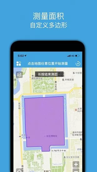 地图测绘软件手机版 v1.1 安卓版 2