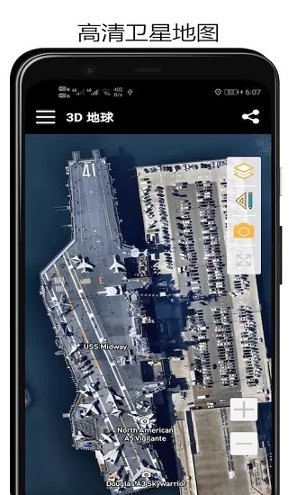 山图3d地球地图 v3.0.9 安卓版 3