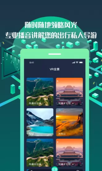 3d世界地图街景app