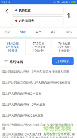 北斗卫星地图导航app v20200309 安卓免费版 0