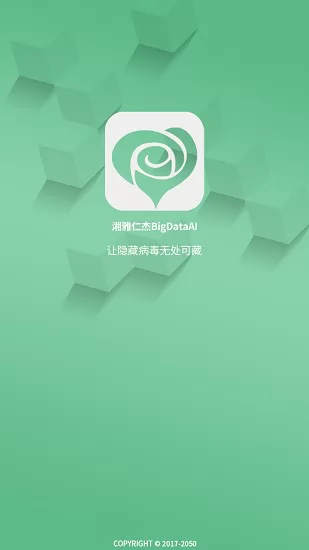 湘雅仁杰BigDataAI app下载