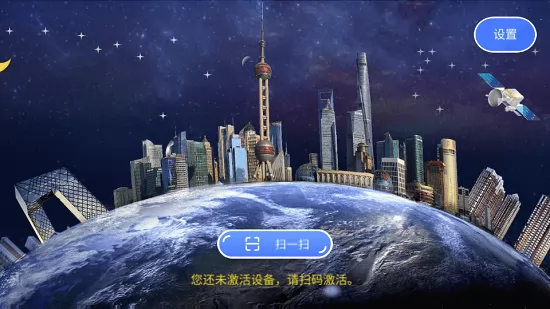 魔幻星球地理学习平台 v1.0.0 安卓版 0